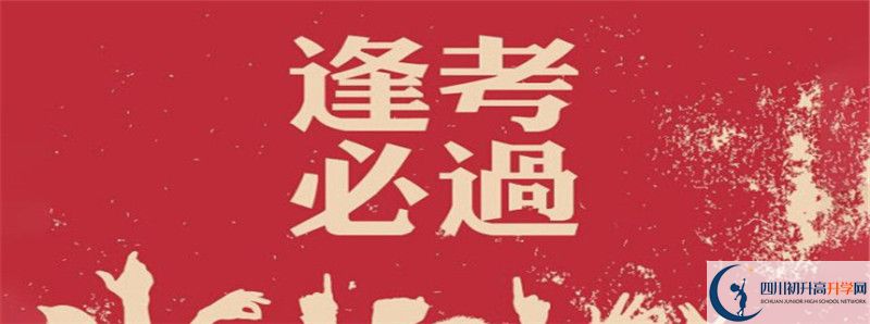2021年成都棠湖外國(guó)語(yǔ)學(xué)校招生計(jì)劃是怎樣的？