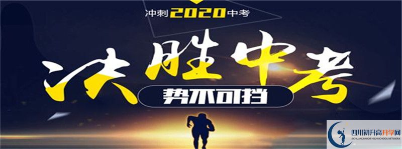 2021年金堂中學(xué)招生計(jì)劃是怎樣的？