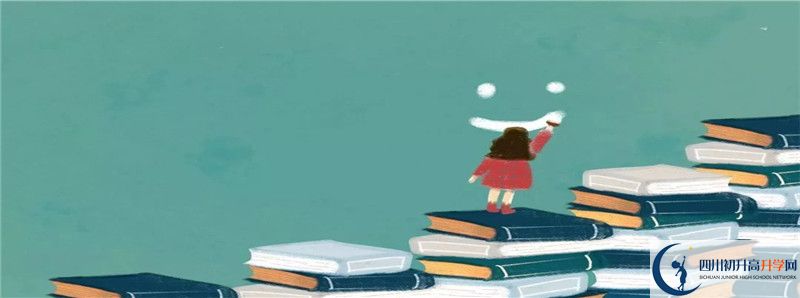 2021年廣安第四中學招生計劃是怎樣的？
