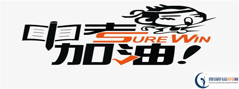 2021年巴中市第三中學升學率高不高？