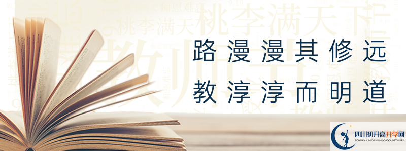 攀枝花市外國語學校2020年招生計劃