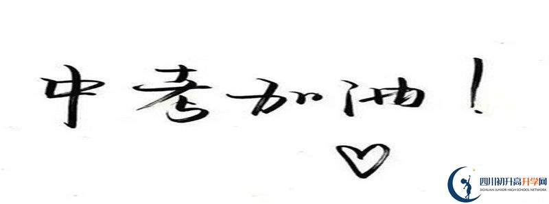 2021年眉山育英實(shí)驗(yàn)學(xué)校中考招生錄取分?jǐn)?shù)線是多少分？