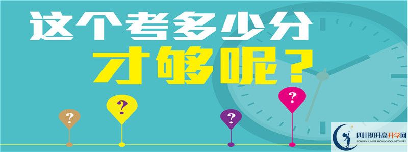 2022年蒲江中學(xué)招生簡(jiǎn)章