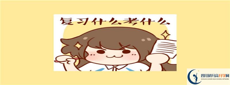 松潘中學(xué)2021年錄取條件是什么？