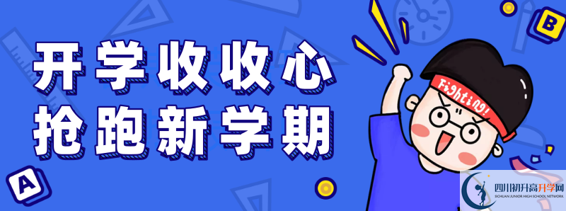 2021年甘孜州中考報名方式是怎樣的？