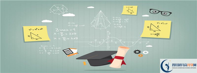 成都新川外國語中學有限公司2021年統(tǒng)招分數(shù)線是多少？