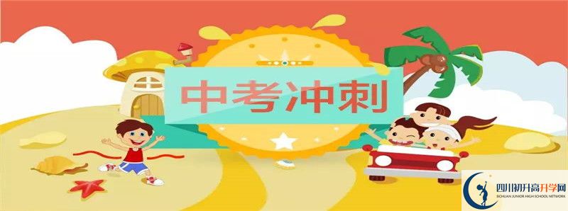 2021年西昌市禮州中學(xué)初升高招生政策是什么？