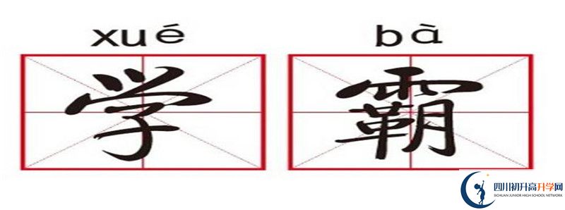 2021年中考考多少分能上成都樹德中學光華校區(qū)？