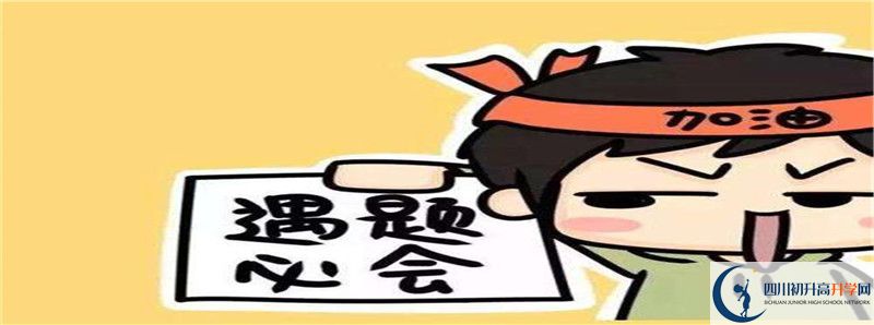 眉山市多悅高級(jí)中學(xué)怎么樣，好嗎？