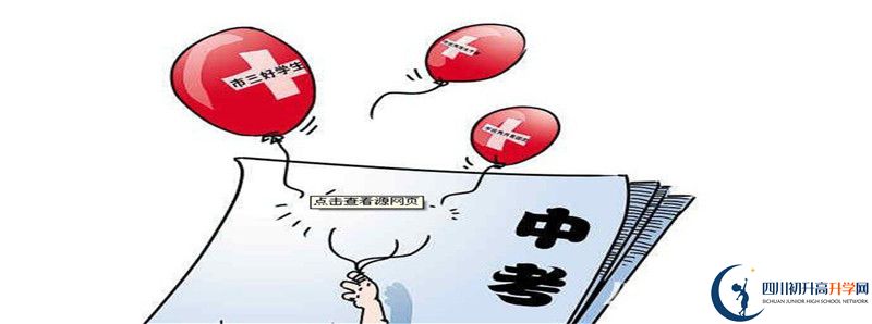 2022年成都高新實驗中學(xué)招生計劃是多少？
