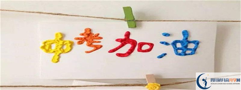 2022年四川省富順縣城關(guān)中學招生計劃是多少？
