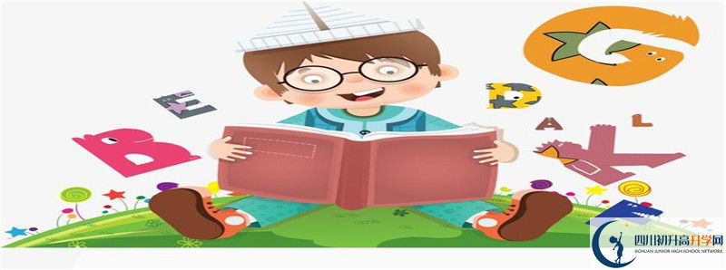 眉山中考差點(diǎn)分怎么進(jìn)重點(diǎn)高中？