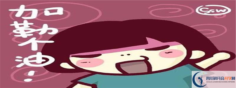 中考差點分怎么進隆昌縣第八中學？