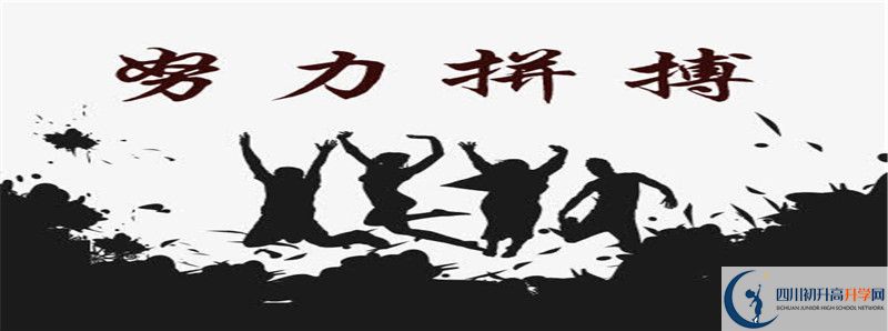 達(dá)縣第四中學(xué)2021年清華北大人數(shù)有多少？