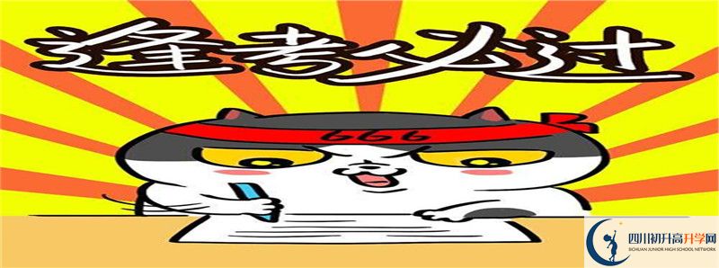 達(dá)州鐵路中學(xué)2021年中考錄取結(jié)果查詢時(shí)間是多久？