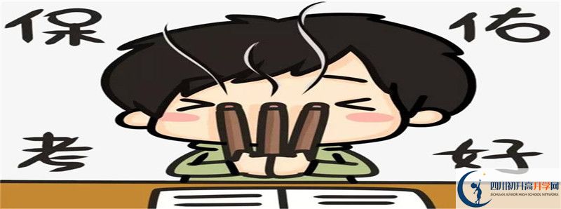渠縣三匯中學(xué)住宿費用是多少？