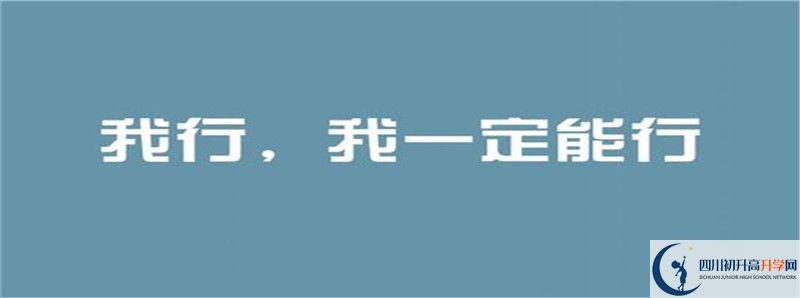 2022年武勝中學招生計劃是怎樣的？