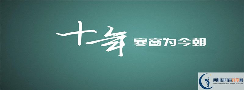 2022年閬中市柏埡中學(xué)怎么樣？
