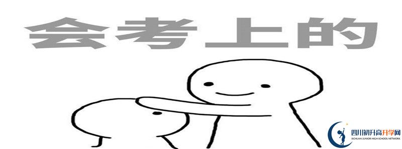 2022年成都華西中學(xué)招生簡(jiǎn)章