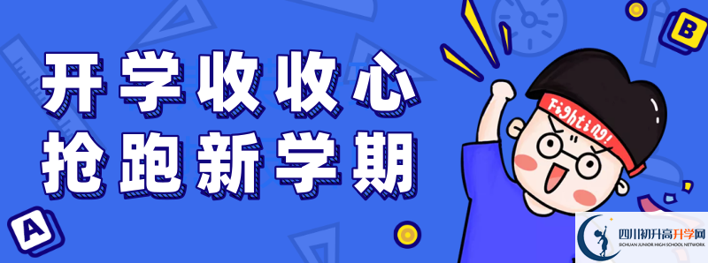 2022年青白江中學(xué)中考錄取分數(shù)線是多少？