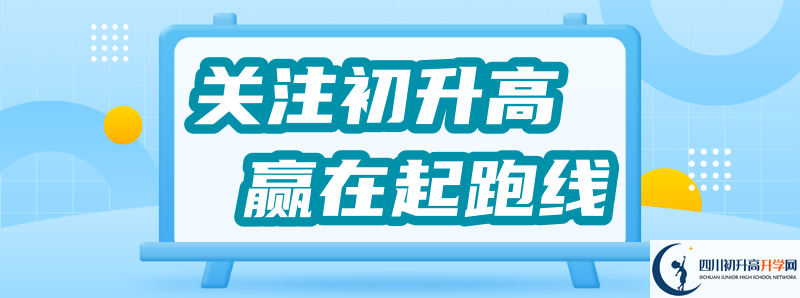 2022年成都城投菁芙蓉驛都學(xué)校中考錄取分?jǐn)?shù)線是多少？