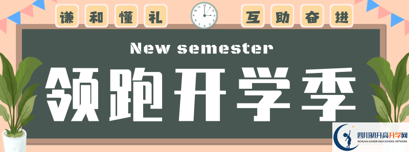 2022年成都市第四十九中學(xué)學(xué)費(fèi)是多少？