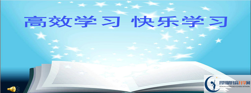 2022年成都棠湖外國(guó)語學(xué)校招生簡(jiǎn)章
