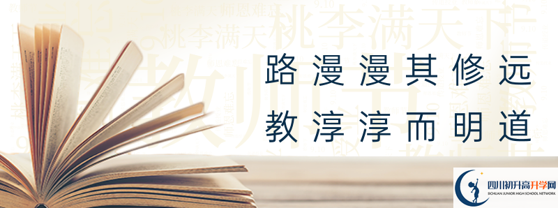 2022年樂山新橋中學(xué)中考招生錄取分?jǐn)?shù)線是多少？