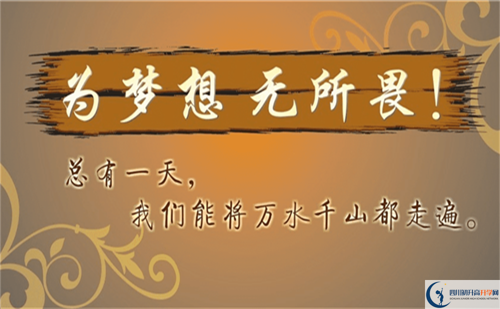 2022年達(dá)州市渠縣三匯中學(xué)學(xué)費(fèi)是多少？