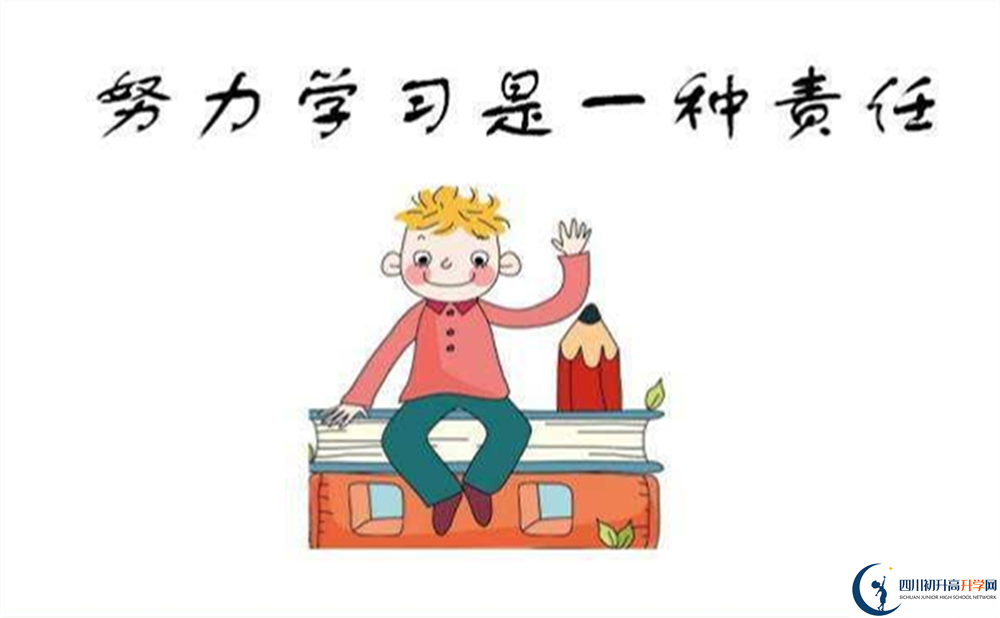 2022年攀枝花市成都外國語學(xué)校藝體實(shí)驗(yàn)班招生條件是什么？