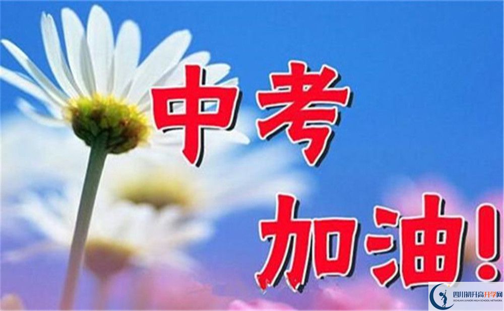 2022年達(dá)州市開江縣普安中學(xué)藝術(shù)特長(zhǎng)班招生條件？