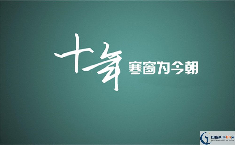 達(dá)州市宣漢縣土黃中學(xué)好不好、怎么樣？
