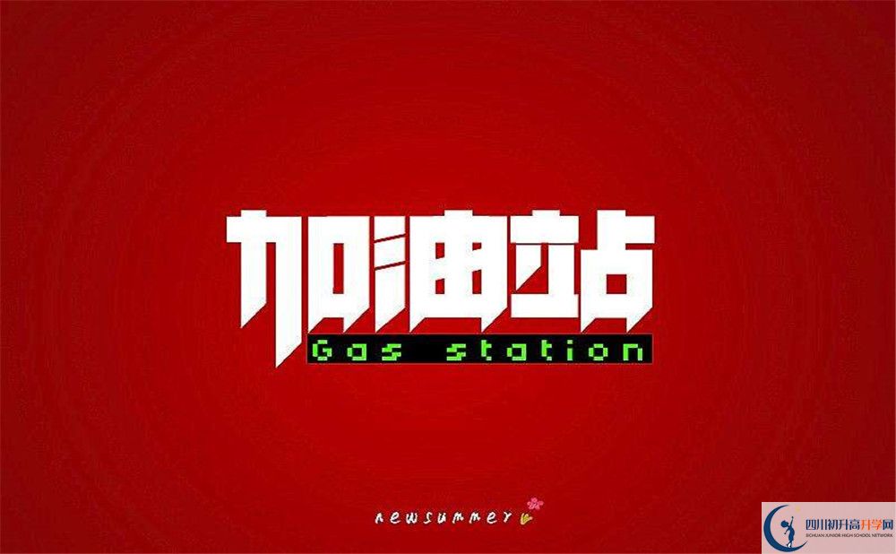 瀘州市四川省瀘縣第二中學網(wǎng)址是什么？