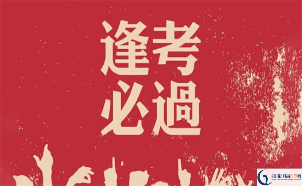 2023年達州市大竹縣廟壩中學招生分數(shù)是多少分？