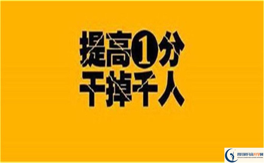 2025年綿陽市鹽亭中學(xué)班級(jí)如何設(shè)置？