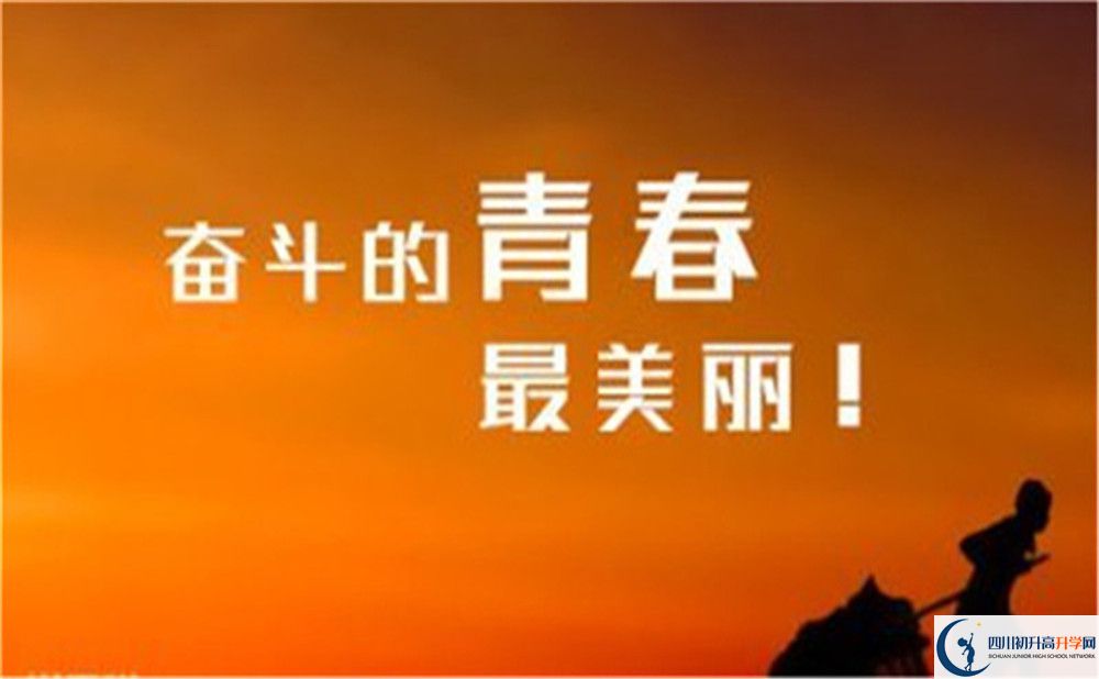 2023年達州市達縣第四中學升學率怎么樣？