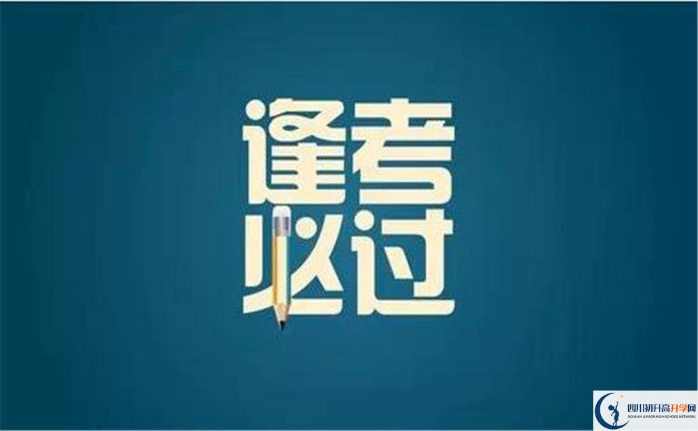 2023年廣安市乘風外國語實驗中學升學率怎么樣？
