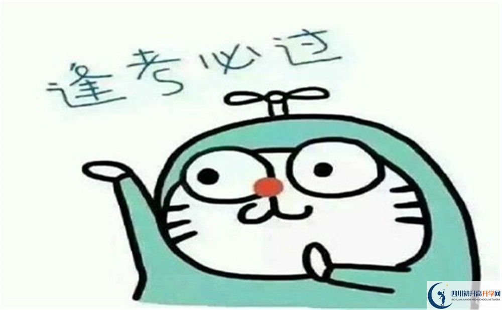 南充市蓬安二中2022年招生對象、報名要求