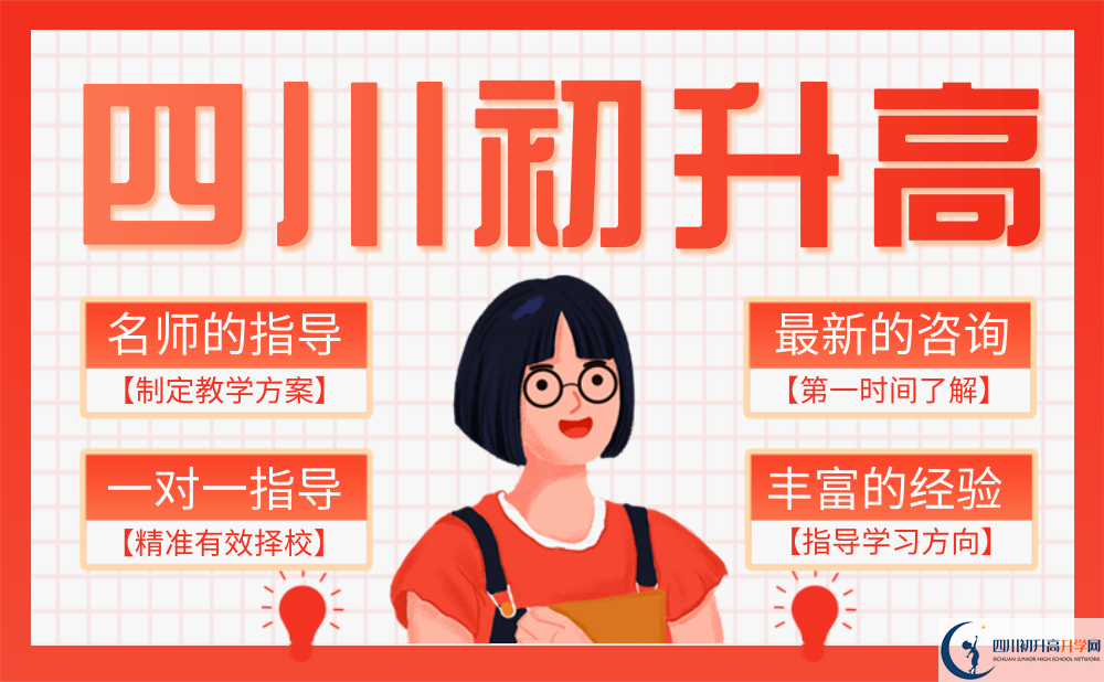 成都市成都實驗外國語學校2022年國際部招生計劃、招生人數