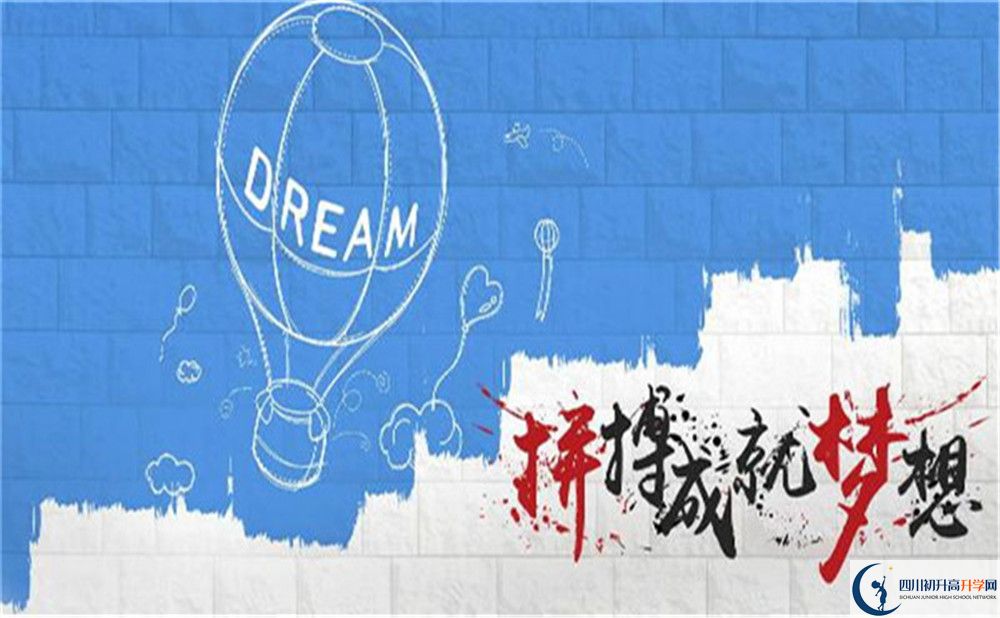 2022年綿陽市中考報名方式是怎樣的？