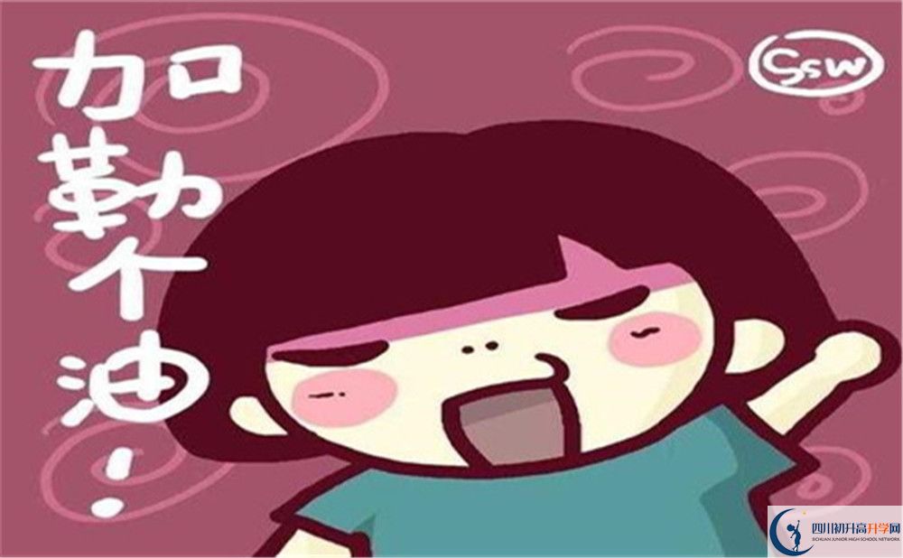 2022年巴中市巴中四中高一分班嗎？