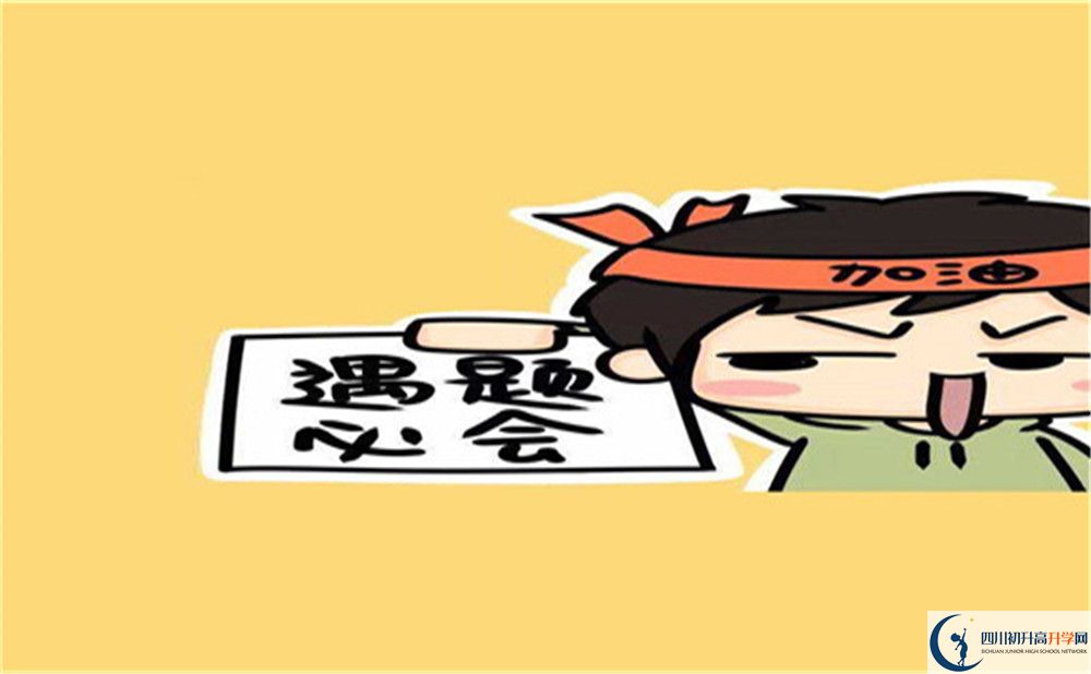2022年宜賓市宜賓縣蕨溪中學(xué)可以走讀嗎，住宿條件如何?
