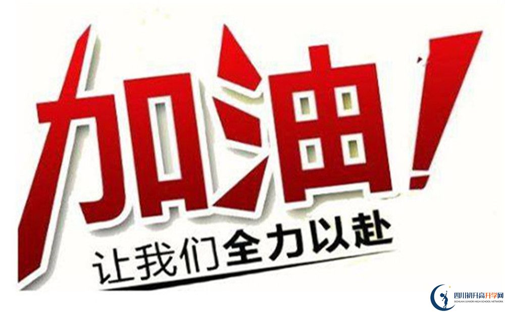 南充市大通中學(xué)2022年高一入學(xué)考試時間