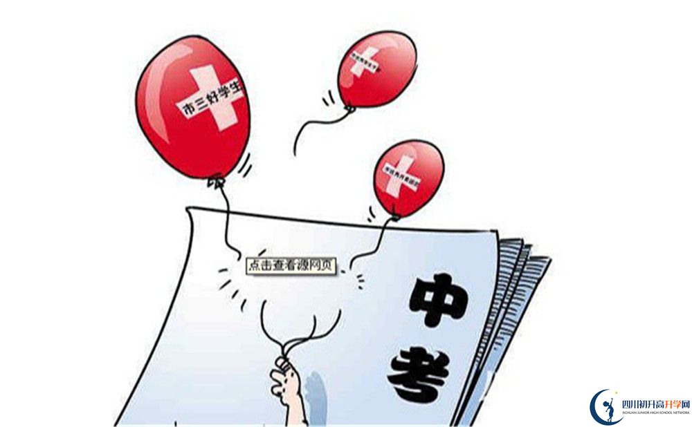 2022年樂山市馬踏中學初升高難不難？